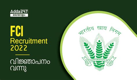 FCI Recruitment 2022 Notification for Grade 2 & 3 Post