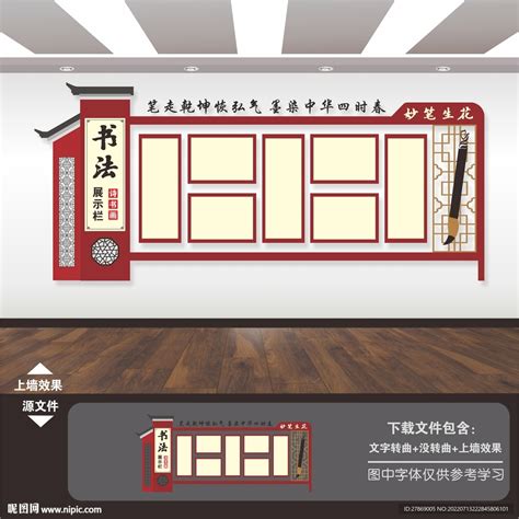 创意书法中国风传统文化海报设计图片下载_psd格式素材_熊猫办公