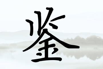 笔画最多（172画的字怎么读）_环球信息网