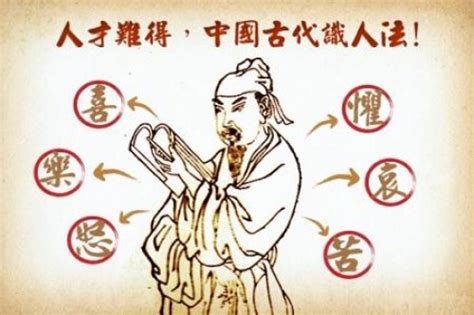 中国古代识人术－－第一本以通俗易懂的语言、实用有趣的案例，再现老祖宗在流血的仕途上总结的一部消失多年的识人术四字经，针对中国人心理特点，好学好 ...
