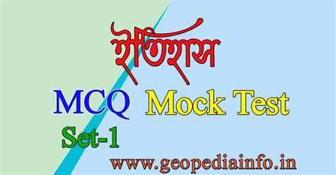 Indian History Mock Test - 1 - Geopedia Information