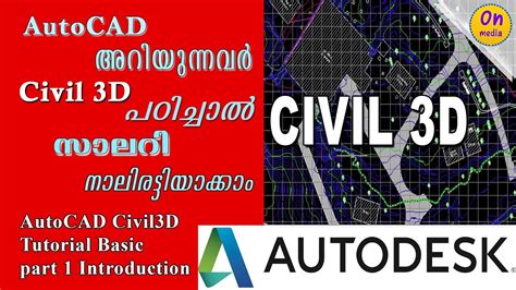 Image result for AutoCAD Malayalam Tutorials
