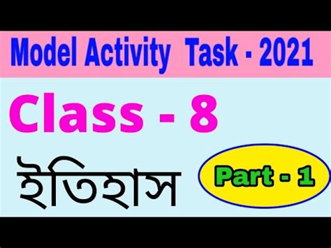 Model Activity Task Class 8 History 的图像结果