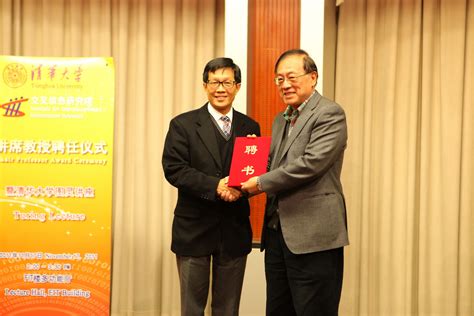 学校聘任北京大学第六医院岳伟华教授为客座教授