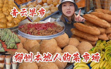 柳州 | 可以“吃”的柳州菜饮食文化博物馆，等你来品鉴！_螺蛳
