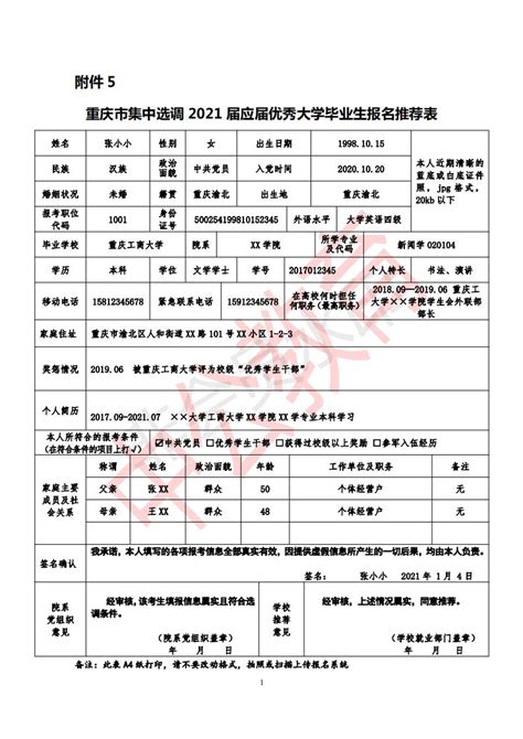 北京林业大学首届辅导员职业能力大赛海报设计|平面|海报|VLIGHT工作室 - 原创作品 - 站酷 (ZCOOL)