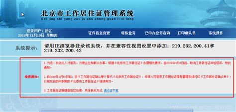 北京市工作居住证只有电子版没有纸质版_csdn565973850的博客-CSDN博客