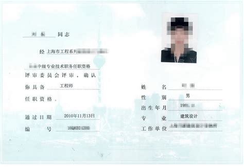 中级材料 - 成功案例 - 上海中级职称申报代理