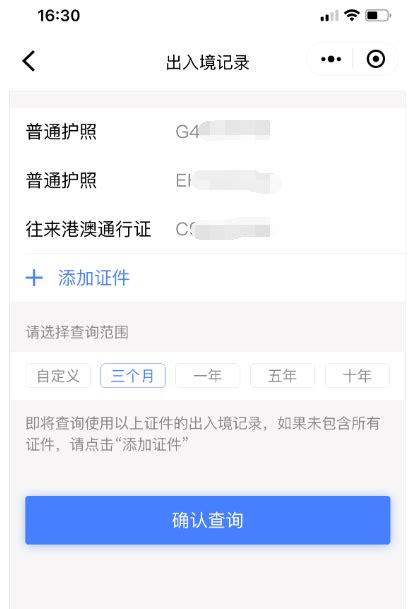 移民局安卓版下载-移民局app官方版下载v3.0.3[移民管理]-华军软件园