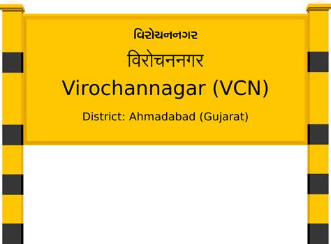 Virochannagar (VCN) Railway Station: Station Code, Schedule & Train ...
