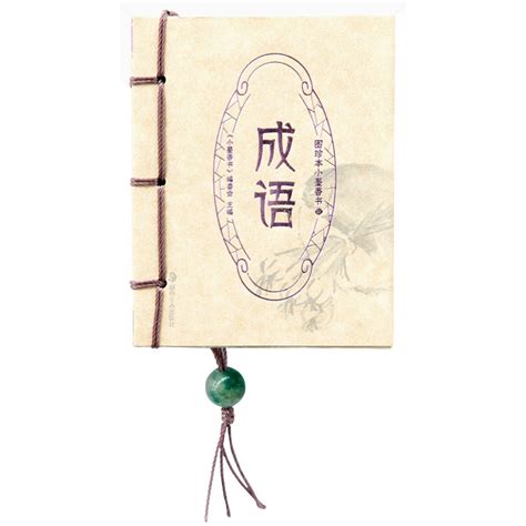 Amazon.in: Buy Idiom - figure RARE small ink book Book Online at Low ...
