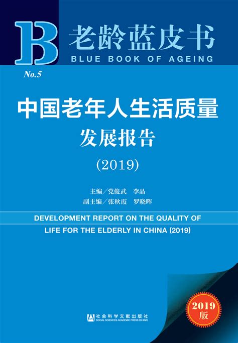 上海资源环境发展报告（2019）_皮书数据库