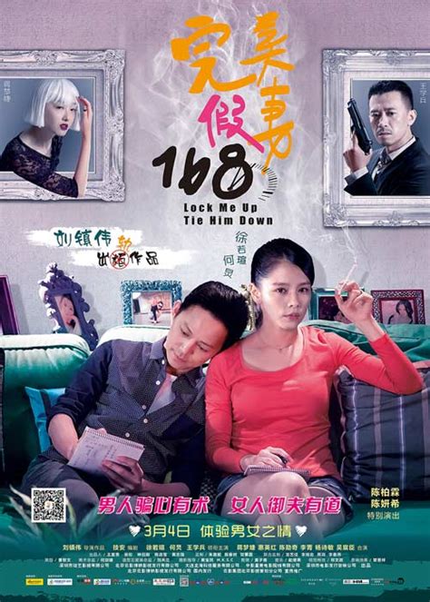 《完美假妻168》上映 刘镇伟携“小三”巡游-搜狐娱乐