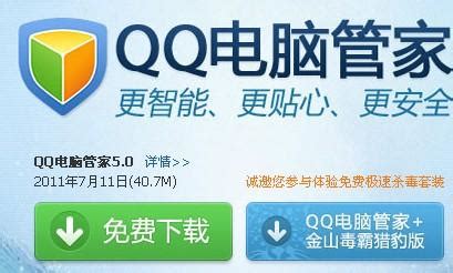 腾讯QQ_官方电脑版_51下载