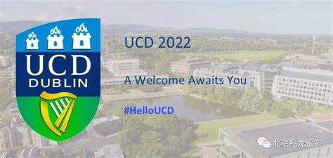 【爱尔兰留学｜都柏林大学UCD 课程申请资讯更新！】 - 知乎