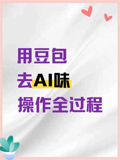 Ai豆包 的图像结果