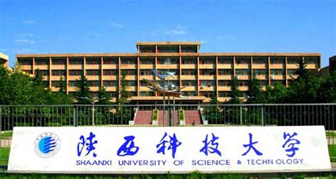 陕西科技大学是几本（陕西科技大学是211吗）_玉环网