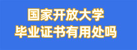 电大中专是什么性质的学校，跟国家开放大学有什么关系？ - 知乎