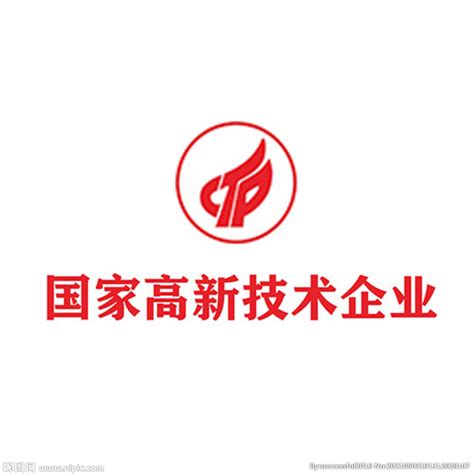 国家高新技术企业logo设计图__LOGO设计_广告设计_设计图库_昵图网nipic.com