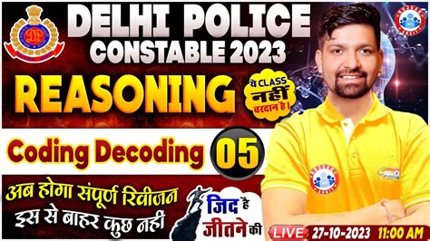 Coding/Decoding Classes for Delhi Police 的图像结果