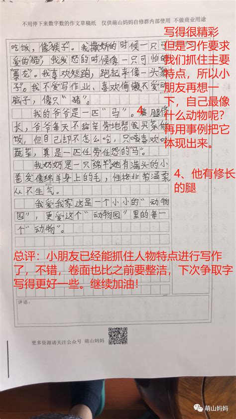初中语文作文素材精选50条！万能作文开头