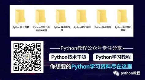 Python自学免费教程视频百度云