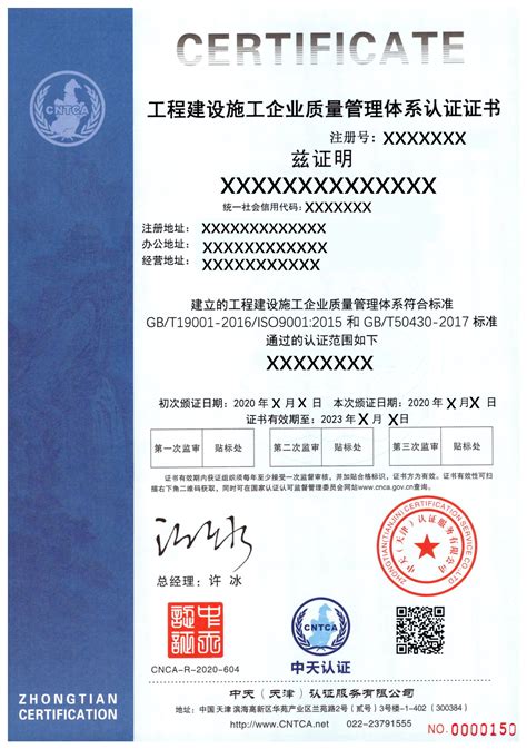 认证证书-天津洗地机-扫地机|手推式|驾驶式|天津市华瑞力能工业设备销售有限公司