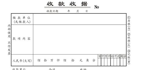 收據樣本 正式收據範本 – Thuvan