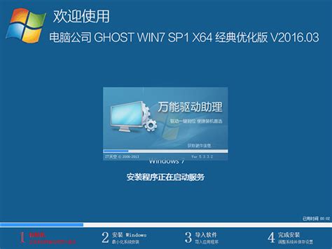 Ghost Win7 Ultimate (X64-X86) v14 dành cho máy Games và Văn phòng