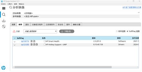 HP Control Manager 的图像结果