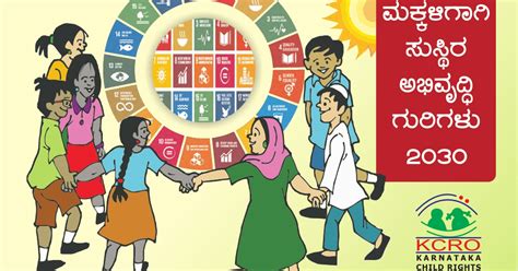 Sustainable Development Goals for Children -30 | MahitiGuru