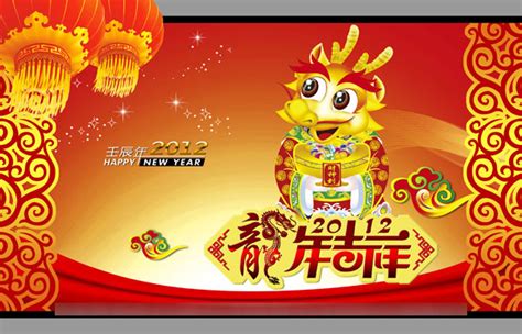 2012年 龙年 龙腾中国 春节海报设计图片下载_红动中国