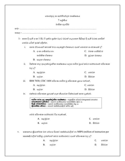 Image result for Class 7 17th Assignment Answer ICT