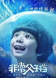[Engsub] Movie Making Family Trailer 4《非常父子档》 Aarif 李治廷, Kim Ha Neul ...