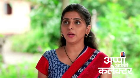 Watch Appi Amchi Collector TV Serial 2nd September 2022 Full Episode 11 ...