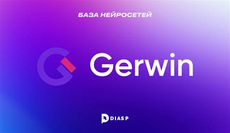 Нейросеть Gerwin AI: онлайн-генератор статей и постов