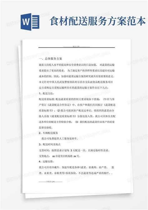 配送服务公司名字大全,配送公司营业执照起名-东易公司起名网