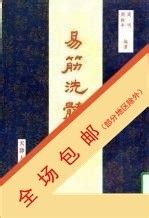 中国经筋学（高清版）.pdf下载,医学电子书