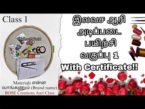 Image result for Aari Work-Class Intamil 2-Class