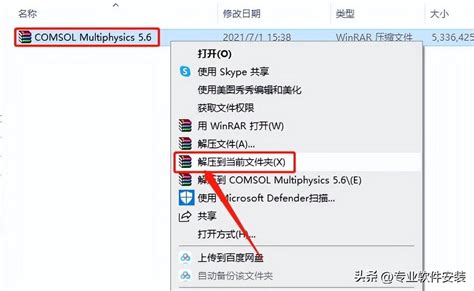 Image result for Install COMSOL Multiphysics