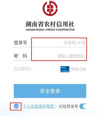 湖南农信新版手机银行下载-湖南农信手机银行App2024最新版下载 v3.1.6安卓版 - 3322软件站