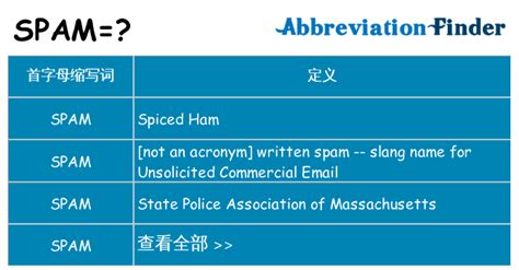 spam是什么意思 spam的中文翻译、读音、例句-一站翻译