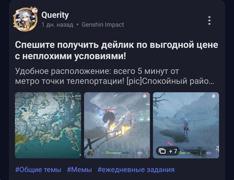 Я заказал тот дейлик для себя... Genshin Impact | HoYoLAB