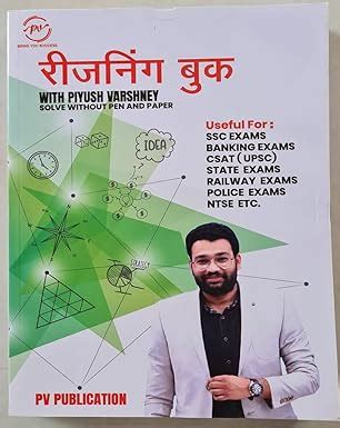 Reasoning Book With Piyush Varshney (Hindi Medium) : SHRESTH BOOK SHOP ...
