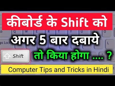 Image result for Computer Sticky Keys