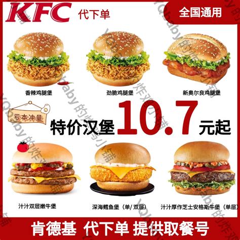 KFC | 汉堡菜单上新:黄金SPA堡限时9.9元_肯德基_供应_产品