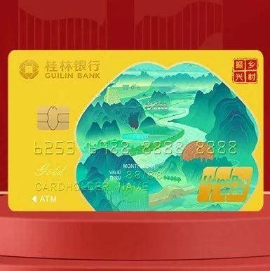 办桂林银行卡要带什么 - 业百科