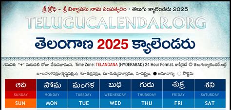 Telangana Telugu Calendar 2025 2024 Festivals & Holidays