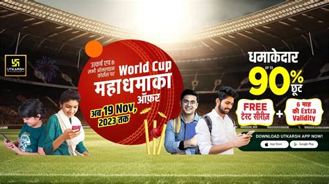 Image result for Lab Assistant Classes 2022 by Utkarsh Classes