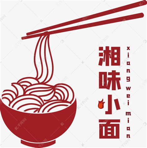美食面馆面条logo素材图片免费下载-千库网